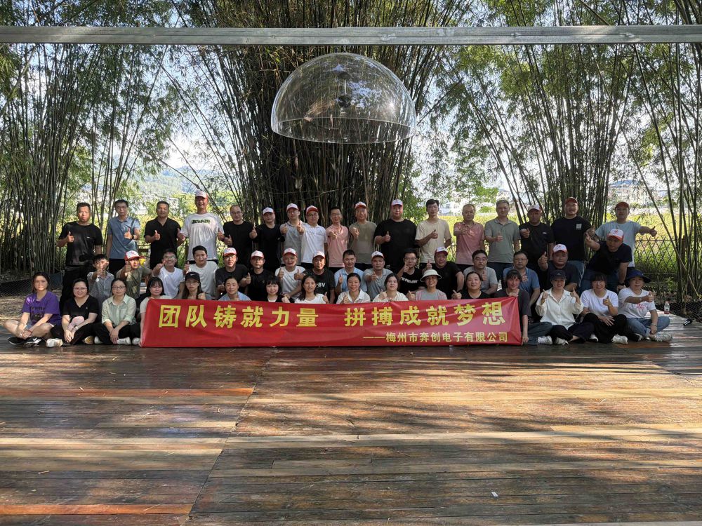 團(tuán)隊(duì)鑄就力量，拼搏成就夢(mèng)想