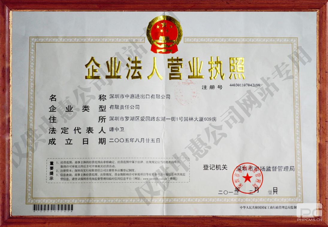 營(yíng)業(yè)執(zhí)照
